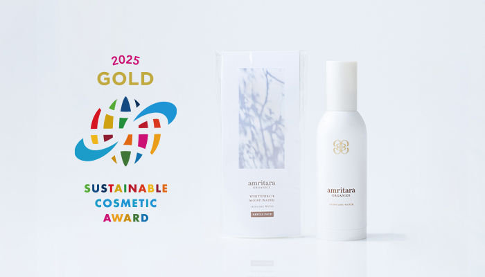 サステナブルコスメアワード2025「GOLD賞」受賞