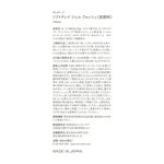 ソフトクレイジェルウォッシュ 150mL