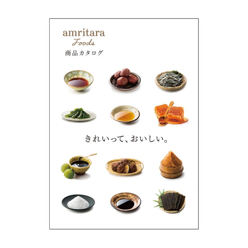 食品・ドリンクカタログ