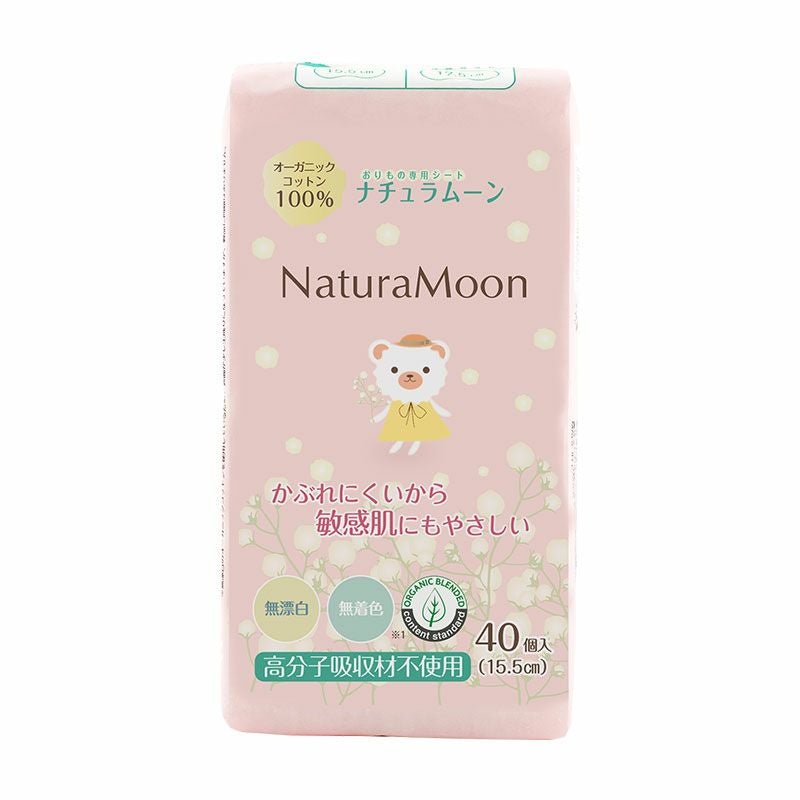 ナチュラムーン おりもの専用シート 40個入り | 国産オーガニック