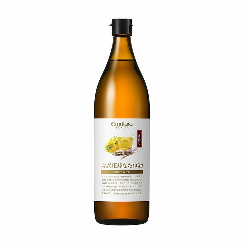 古式圧搾 なたね油 825g | 国産オーガニックコスメ≪公式≫AMRITARA