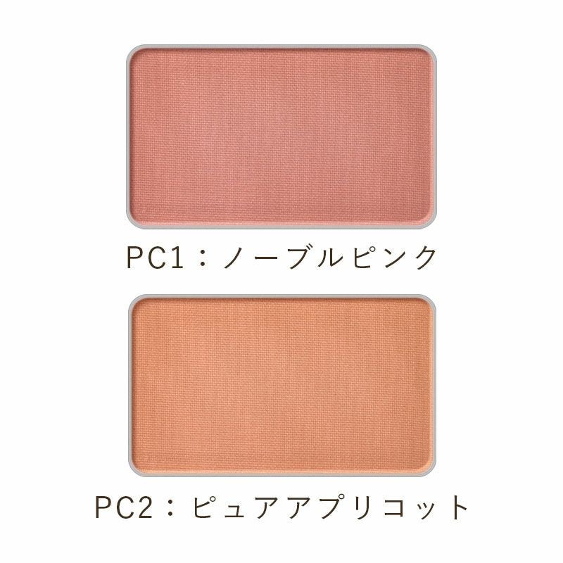 ハイビスカス チーク[パウダリー]とコンパクトのセット