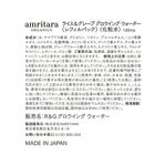 ライス＆グレープ グロウイング ウォーター 120mL