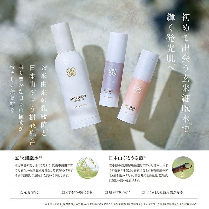 ライス＆グレープ グロウイング ウォーター 15mL