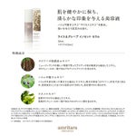 ライス＆グレープ イノセント セラム 30mL