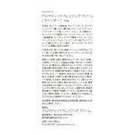 アロマティック クレンジング クリーム ラベンダー 150ｇ
