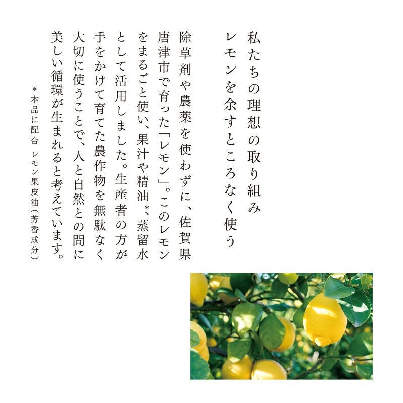 アロマティック クレンジング クリーム ジャパニーズシトラス 150ｇ
