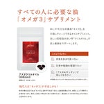 アスタクリルオイル OMEGA3 90粒×3袋
