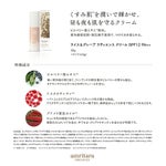 ライス＆グレープ ラディエンス クリーム SPF12 PA++ 30g