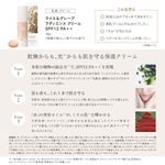 ライス＆グレープ ラディエンス クリーム SPF12 PA++ 30g