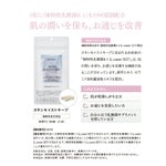 【定期便／送料無料】スキンモイストキープ 30粒 再申込者様
