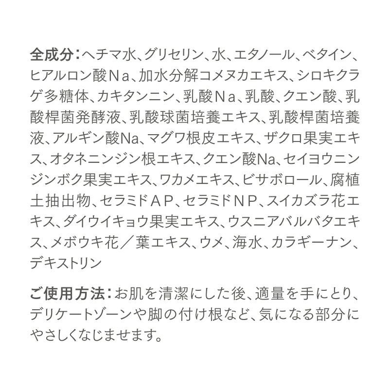 フェムケア ボディ セラム 70g