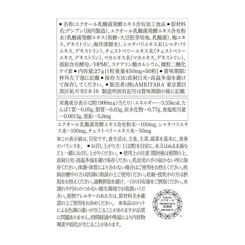 フェム リズム 60粒
