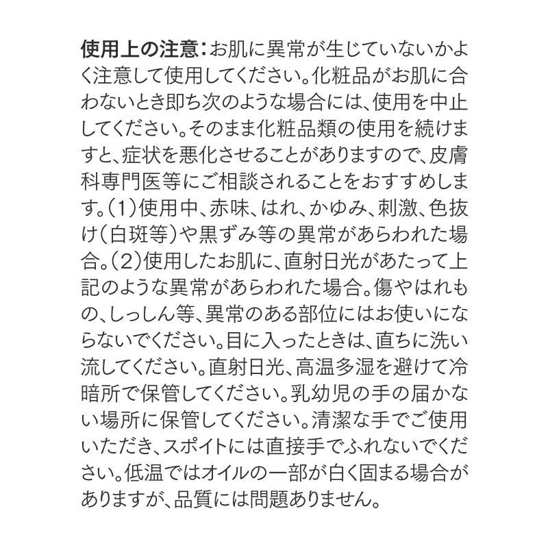 モリンガシードオイルセラム 20mL