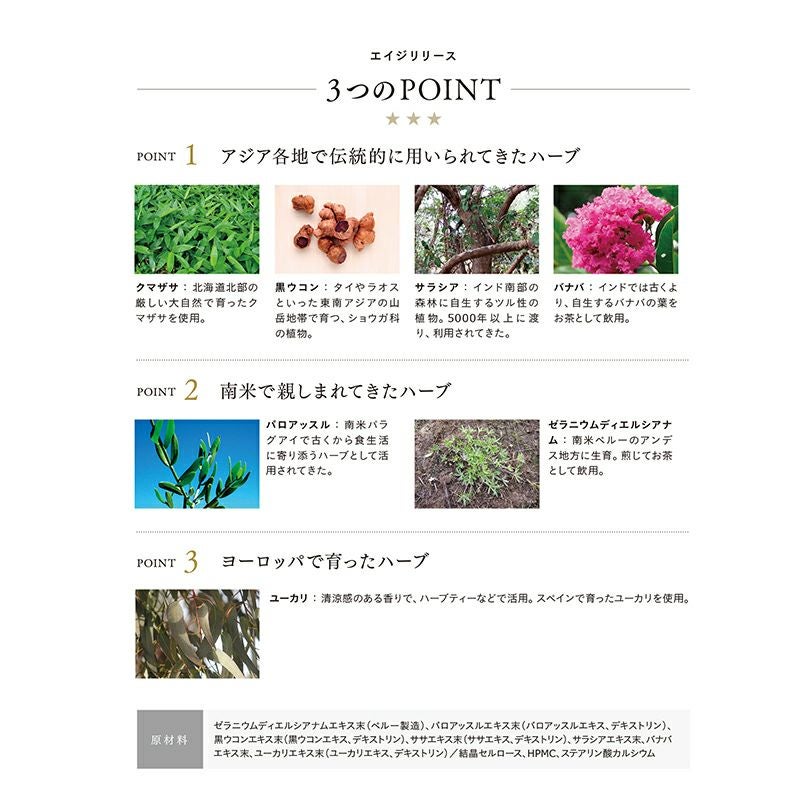 【定期便／送料無料】エイジリリース 60粒 再申込者様