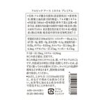 フルビック アース ミネラル プレミアム 500ml