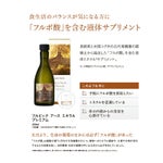 フルビック アース ミネラル プレミアム 500ml