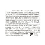 フルビック アース ミネラル プレミアム 300ml