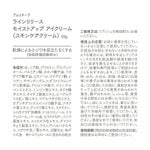 ラインリリース モイストアップ アイクリーム 20ｇ