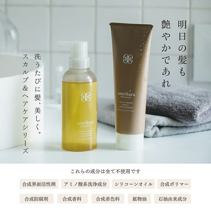 ベジガーデンリアルソープシャンプー ラベンダー＆ゼラニウム 300ｍL