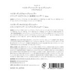 ベジガーデン シャンプー&コンディショナー トライアルセット 各50ml