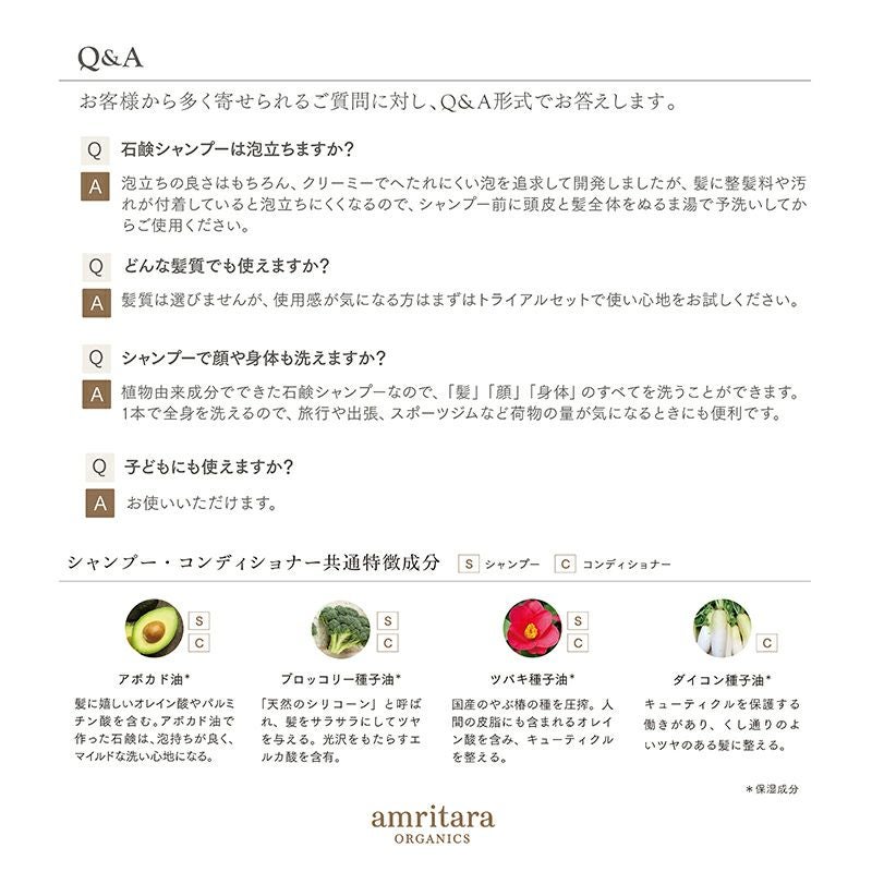 ベジガーデン シャンプー&コンディショナーセット | 国産オーガニック