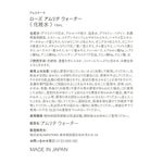 ローズ アムリタ ウォーター トライアルサイズ 15mL