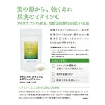 ボタニカル ビタミンC ＋グリーンアルジー 21粒