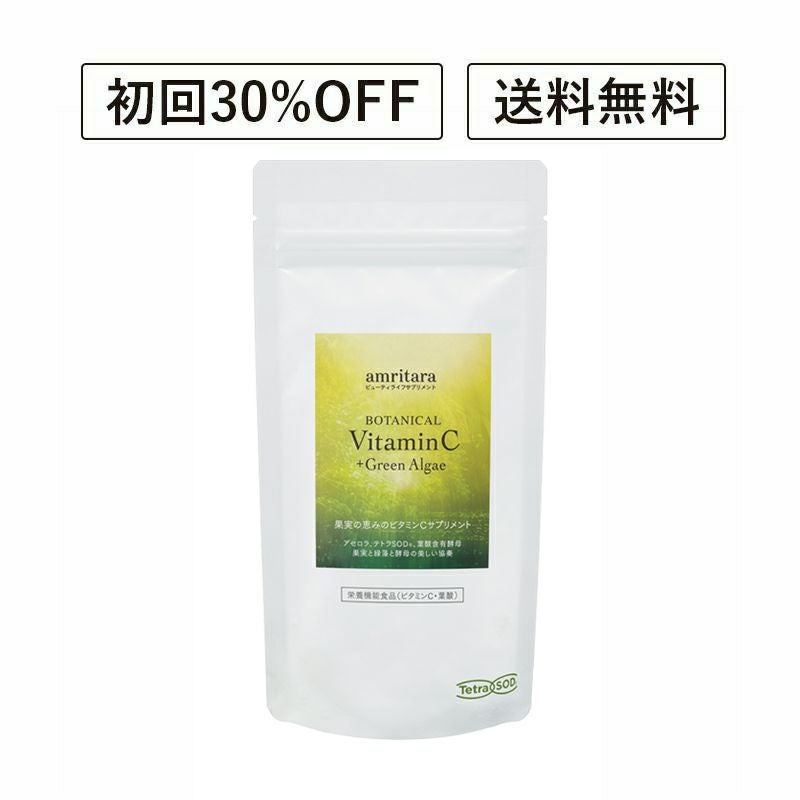 定期便／送料無料】ボタニカル ビタミンC ＋グリーンアルジー 90粒