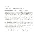 オールライトサンスクリーンクリーム SPF29 PA+++ 5g
