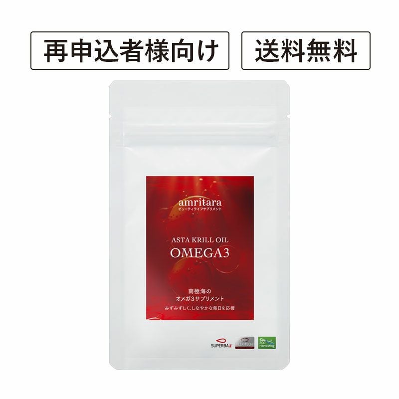 【定期便／送料無料】アスタクリルオイル OMEGA3 90粒 再申込者様