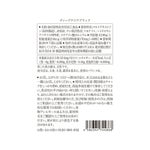 【定期便／送料無料】ディープ クリア ブラック 60粒 再申込者様
