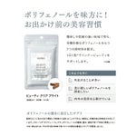 【定期便／送料無料】ビューティ クリア ブライト 30粒 再申込者様