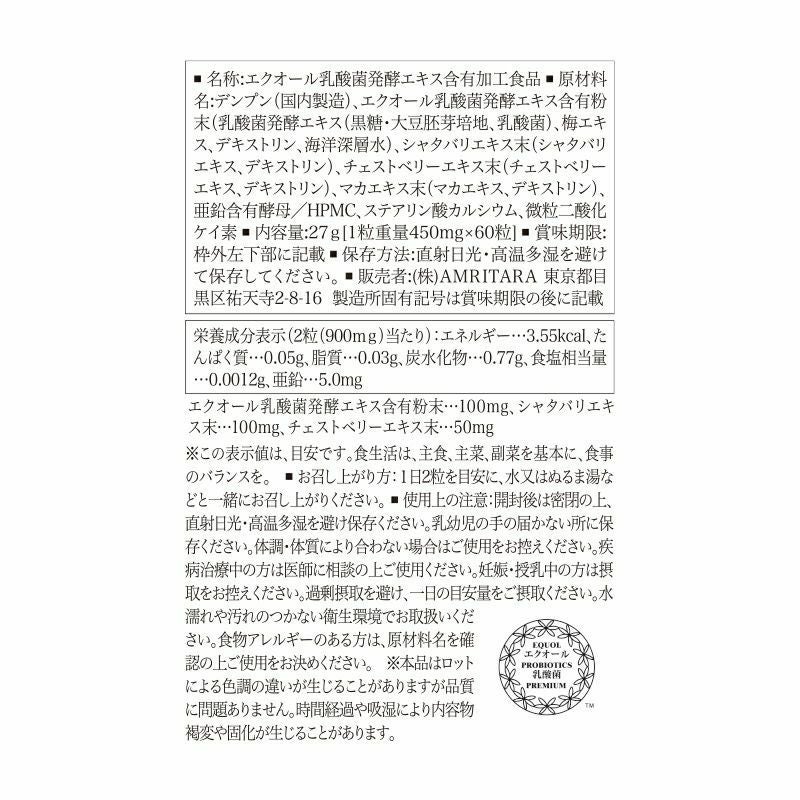 【定期便／送料無料】フェム リズム 60粒