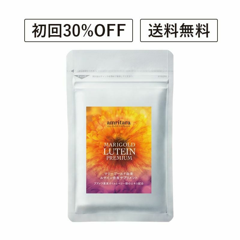【定期便／送料無料】マリーゴールド ルテイン プレミアム 30粒