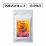 【定期便／送料無料】マリーゴールド ルテイン プレミアム 30粒 再申込者様