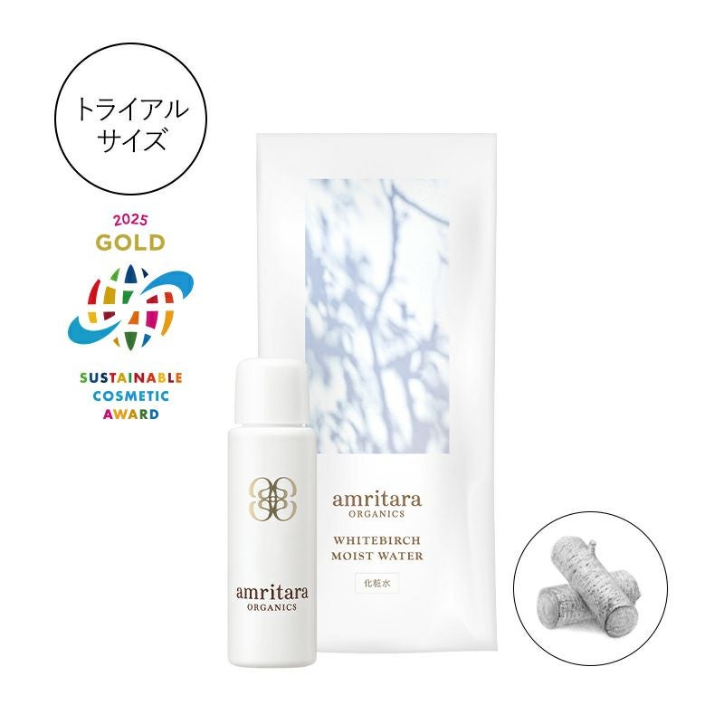ホワイトバーチモイストウォーター トライアルサイズ 15mL