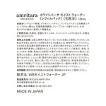 ホワイトバーチモイストウォーター スターターセット