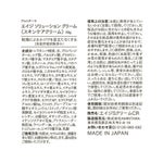 エイジ ソリューション クリーム 30g