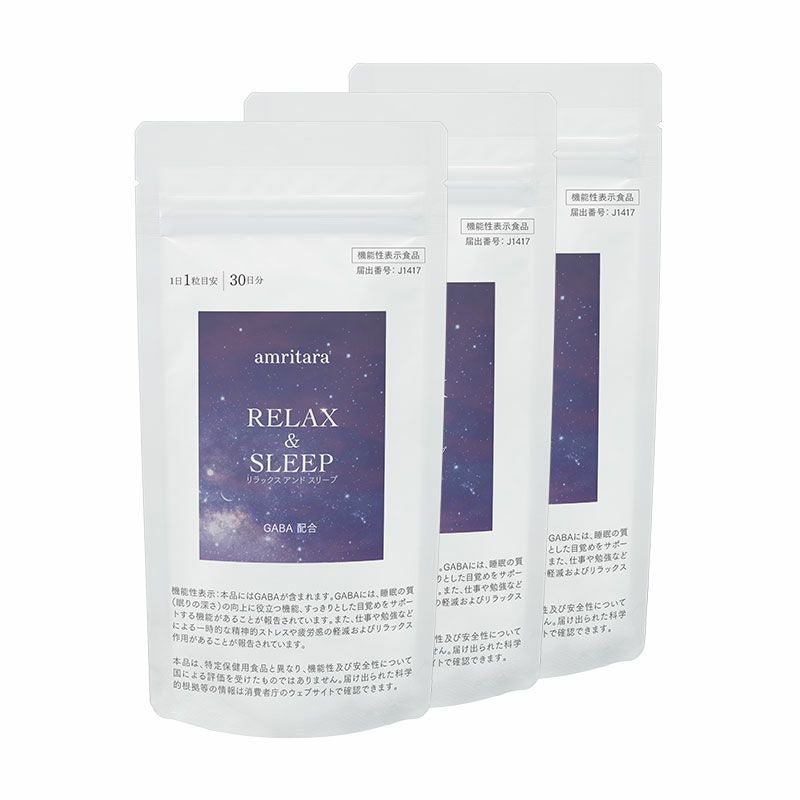 リラックス アンド スリープ 30粒×3袋 | 国産オーガニックコスメ≪公式