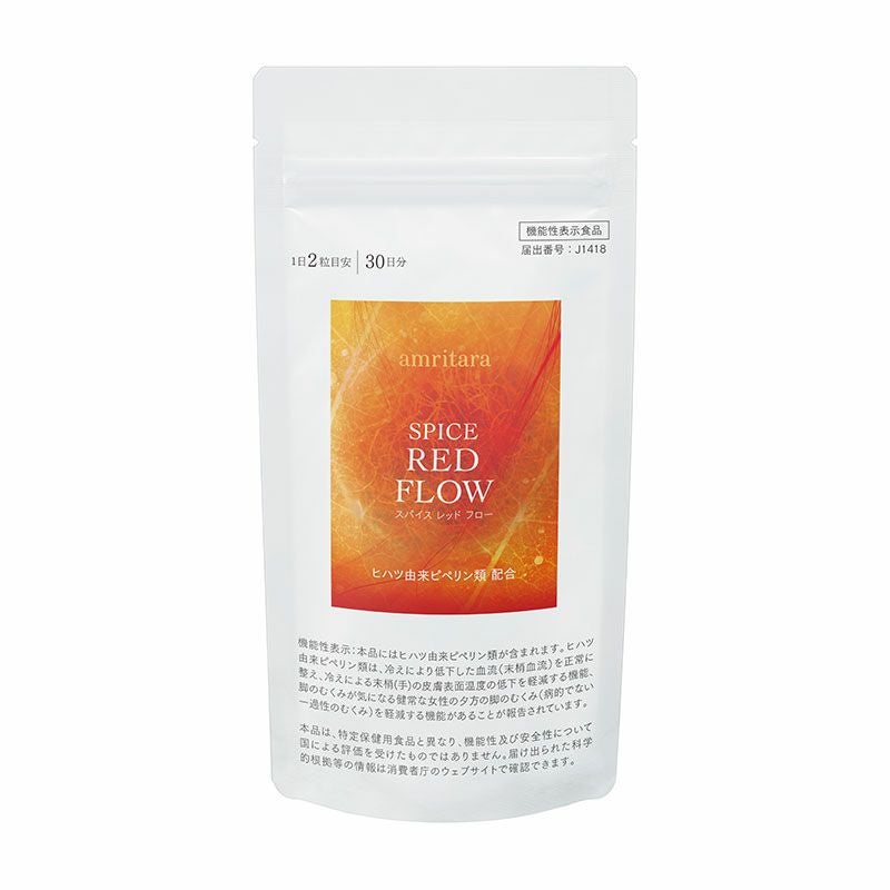 スパイス レッド フロー 60粒 | 国産オーガニックコスメ≪公式
