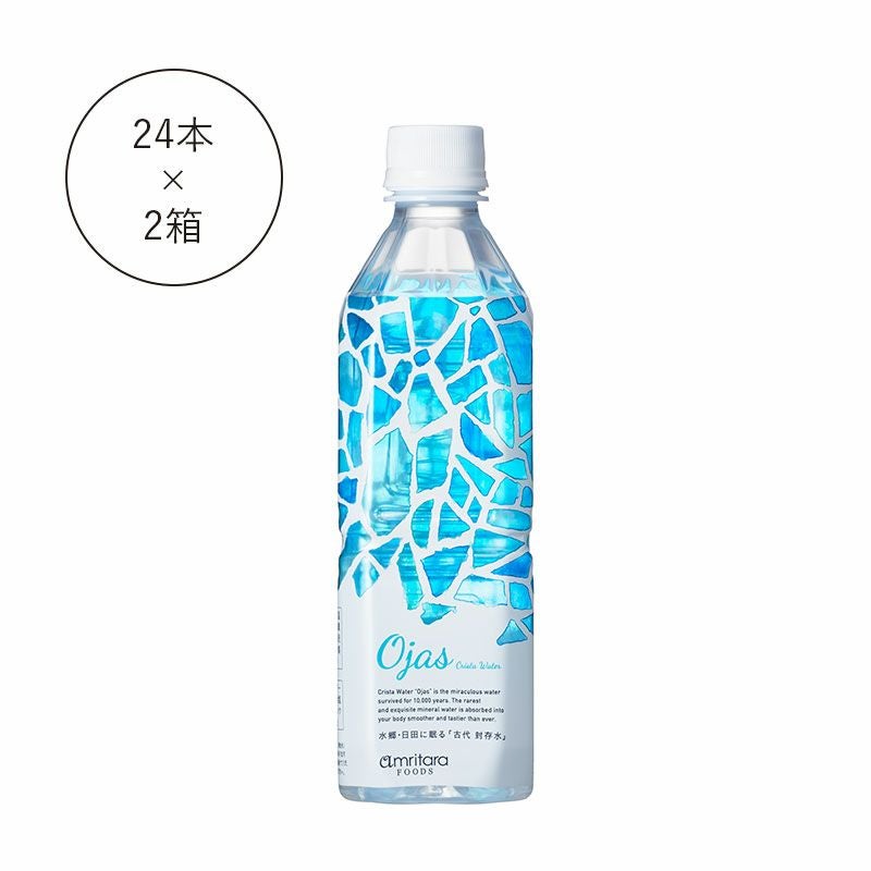 【定期便／送料無料】クリスタウォーター オージャス 500ml×24本（ケース）×2