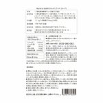 【定期便／送料無料】リラックス アンド スリープ 30粒 再申込者様