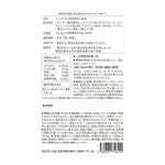 【定期便／送料無料】スパイス レッド フロー 60粒 再申込者様