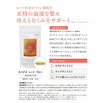 【定期便／送料無料】スパイス レッド フロー 60粒 再申込者様