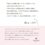 エイジ ソリューション ウィッシュ キット