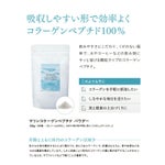 マリンコラーゲンペプチド パウダー 100g