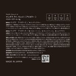 amritara youniverse マンダラ アイ パレット