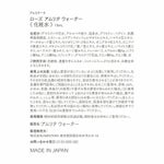 【40%OFF】ローズ アムリタ ウォーター トライアルサイズ 15mL
