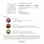 【40%OFF】ローズ アムリタ ウォーター トライアルサイズ 15mL